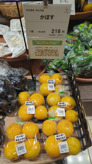Kabosu___lemon___ページ kabosu lemons Japanese citrus What is Kabosu? | White On Rice Couple