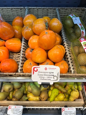 Japanese Shi Shi Yuzu Information and Facts